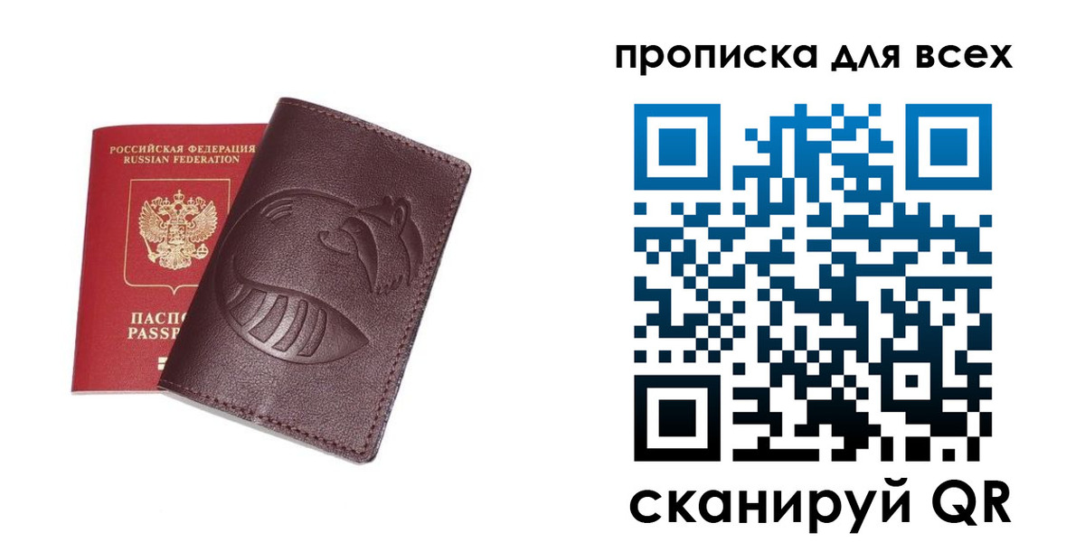 временная регистрация 2025 в Химках