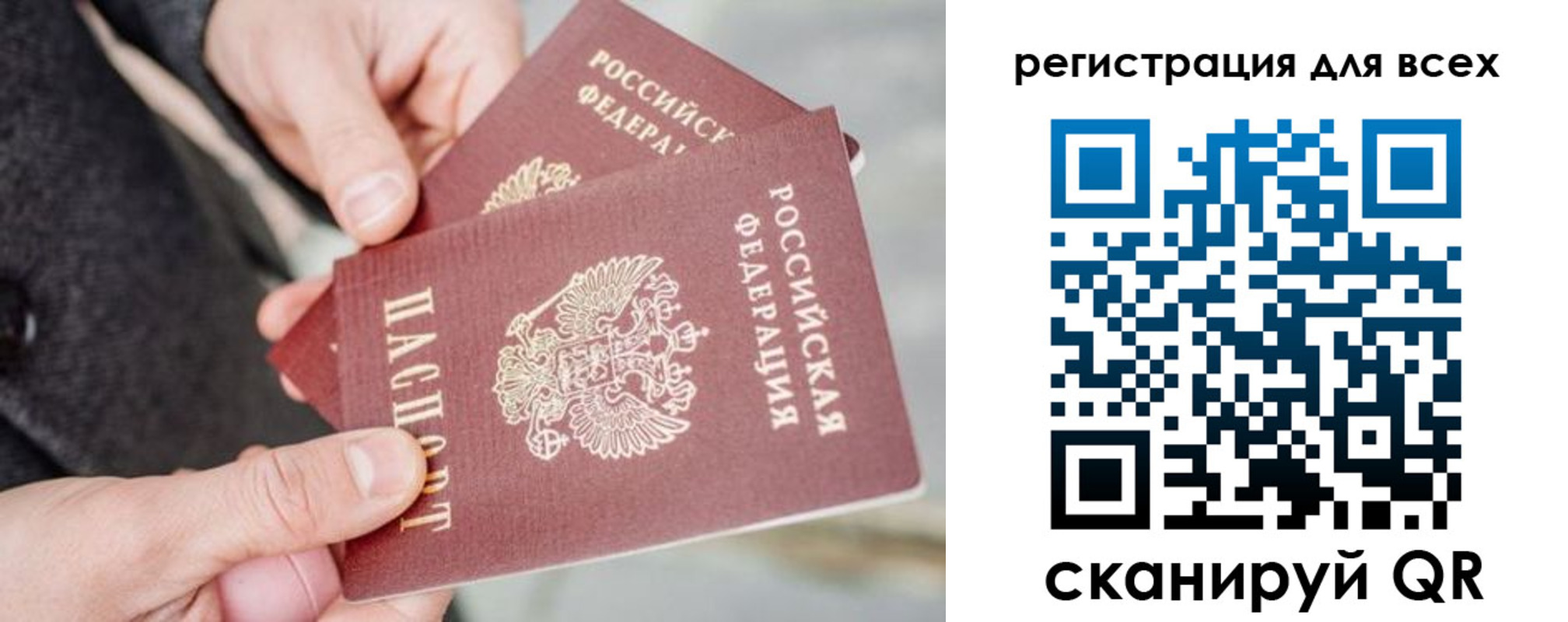 временная регистрация надежно в Химках