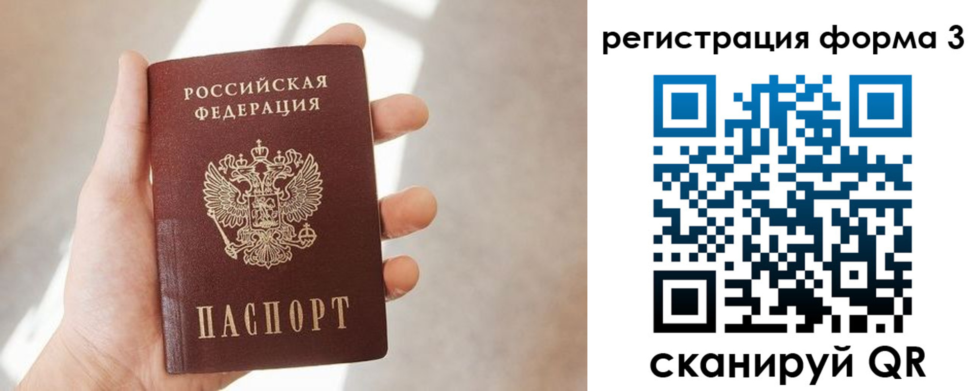 регистрация в Химках