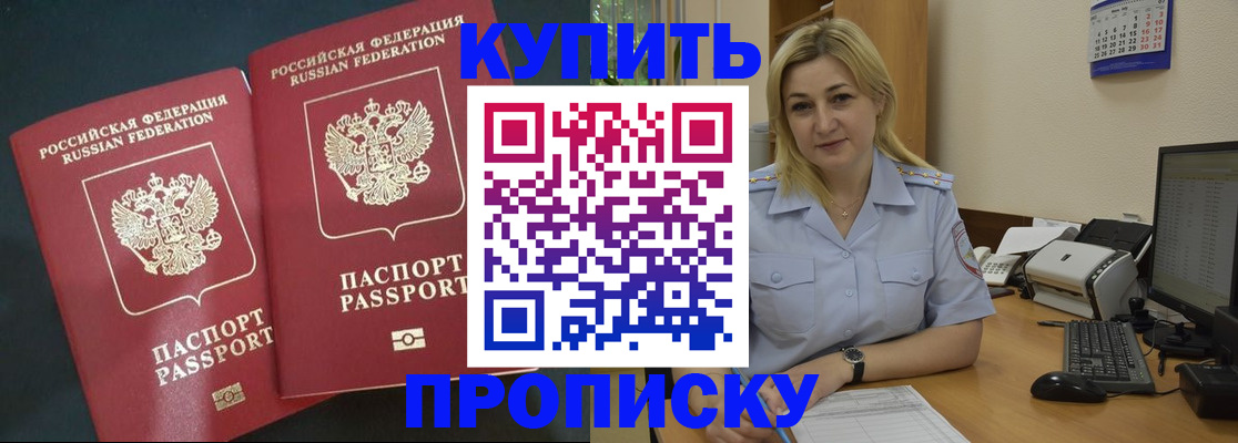 временная регистрация собственник в Химках