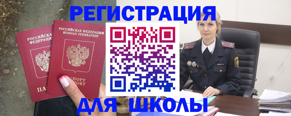 прописка 2025 в Химках