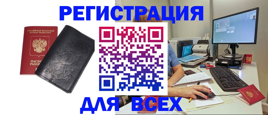 прописка 2025 в Химках